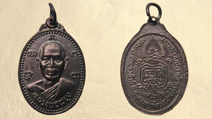 เปิดตลับพระใหม่