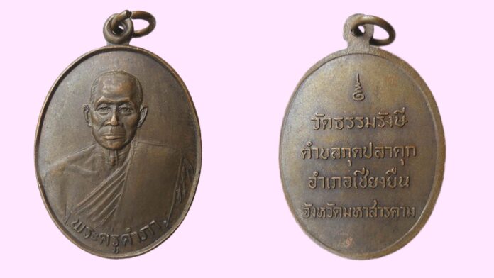 เปิดตลับพระใหม่