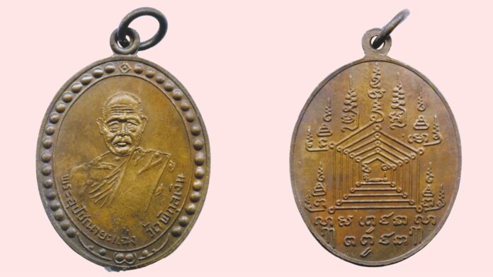 เปิดตลับพระใหม่
