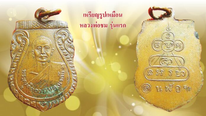 รอบด้านวงการพระ