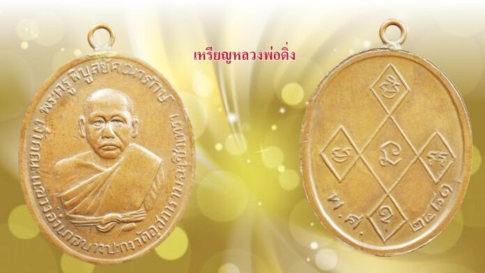รอบด้านวงการพระ