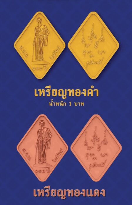 ข่าวสดพระเครื่อง