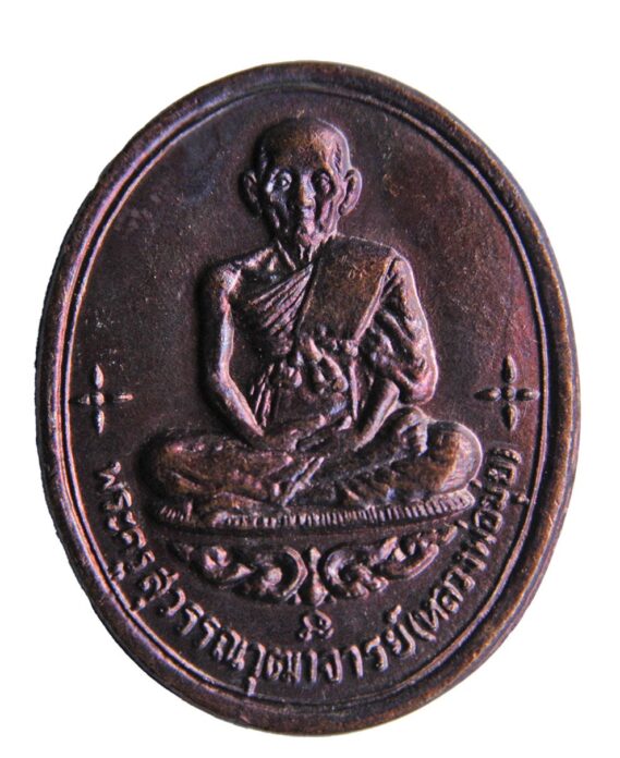 เปิดตลับพระใหม่