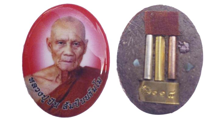 ข่าวสดพระเครื่อง - ล็อกเกตครบ81ปี-หลวงปู่ปัน เพื่อวัดพุทธสถานเทพนิมิตฯ