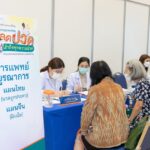 จัดงาน Pain Focus มหกรรมลดปวด เข้าถึงทุกความปวด ด้วยนวัตกรรมรักษาแบบองค์รวม