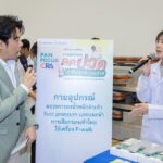 จัดงาน Pain Focus มหกรรมลดปวด เข้าถึงทุกความปวด ด้วยนวัตกรรมรักษาแบบองค์รวม