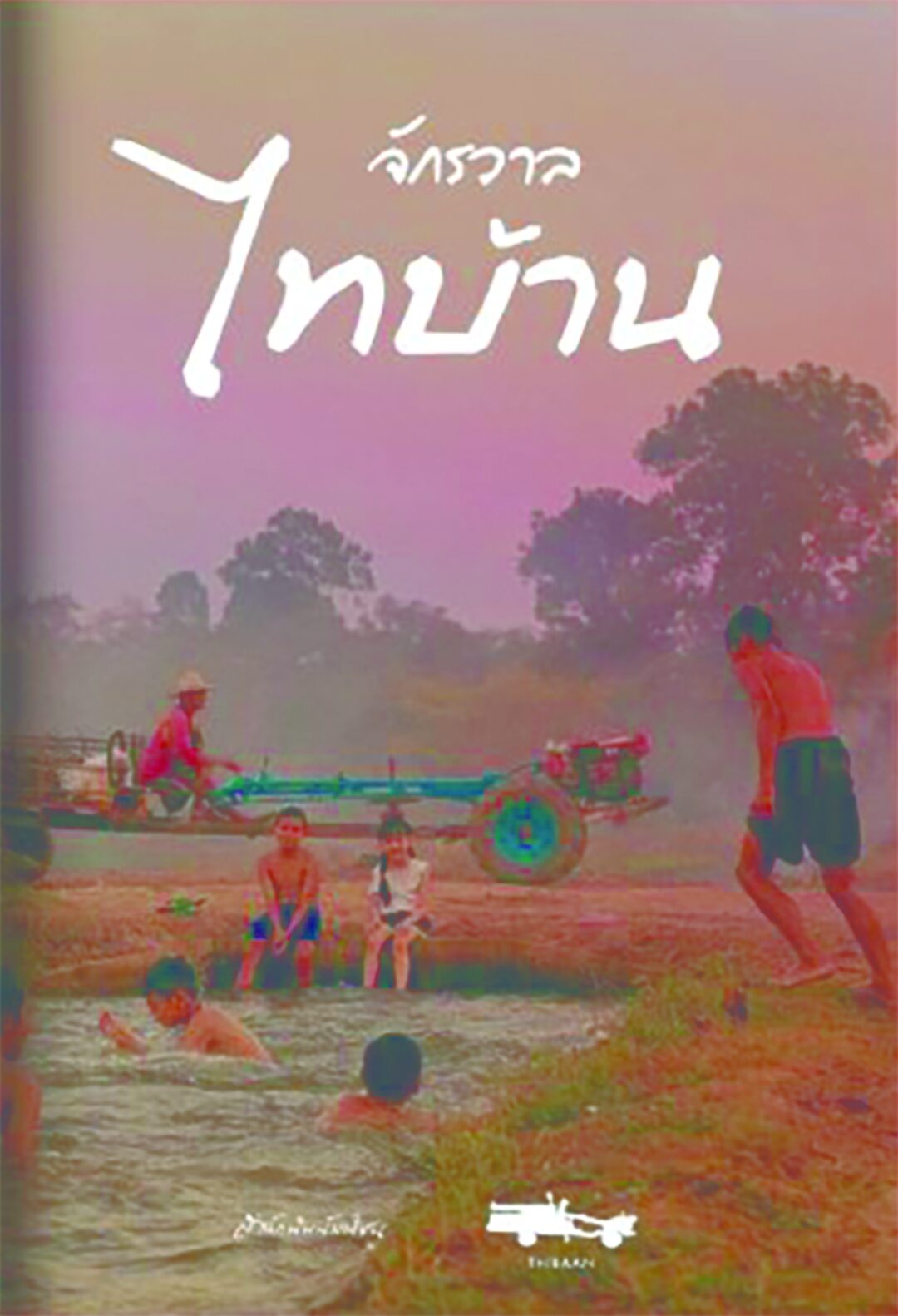 ข่าวสดบุ๊กสโตร์ - เริ่มต้นพฤษภานี้ไม่มีเหงา หนังสือเหล่านี้อยู่ข้างกาย