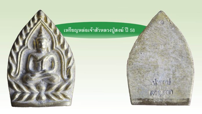 รอบด้านวงการพระ