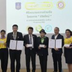 สมาคมแพทย์อาสา จับมือ 3 ภาคี เปิดโครงการ “ชีวิตใหม่” ตั้งศูนย์บำบัดผู้ติดยาเสพติด