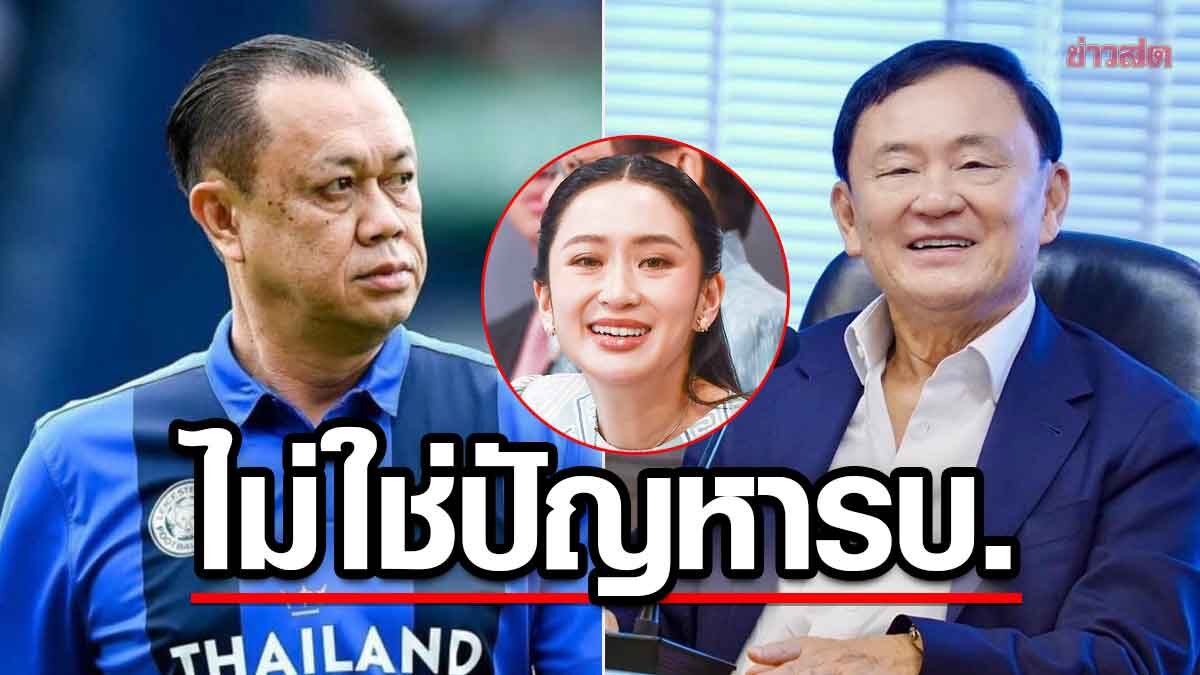 แรง! นายกฯ โต้กลับข่าวลือยุบสภา ยันพรรคร่วมแน่นปึ้ก ปม 'ทักษิณ-เนวิน' ไม่กระทบรัฐบาล