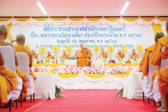 ข่าวสดพระเครื่อง