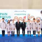 จัดงาน Pain Focus มหกรรมลดปวด เข้าถึงทุกความปวด ด้วยนวัตกรรมรักษาแบบองค์รวม