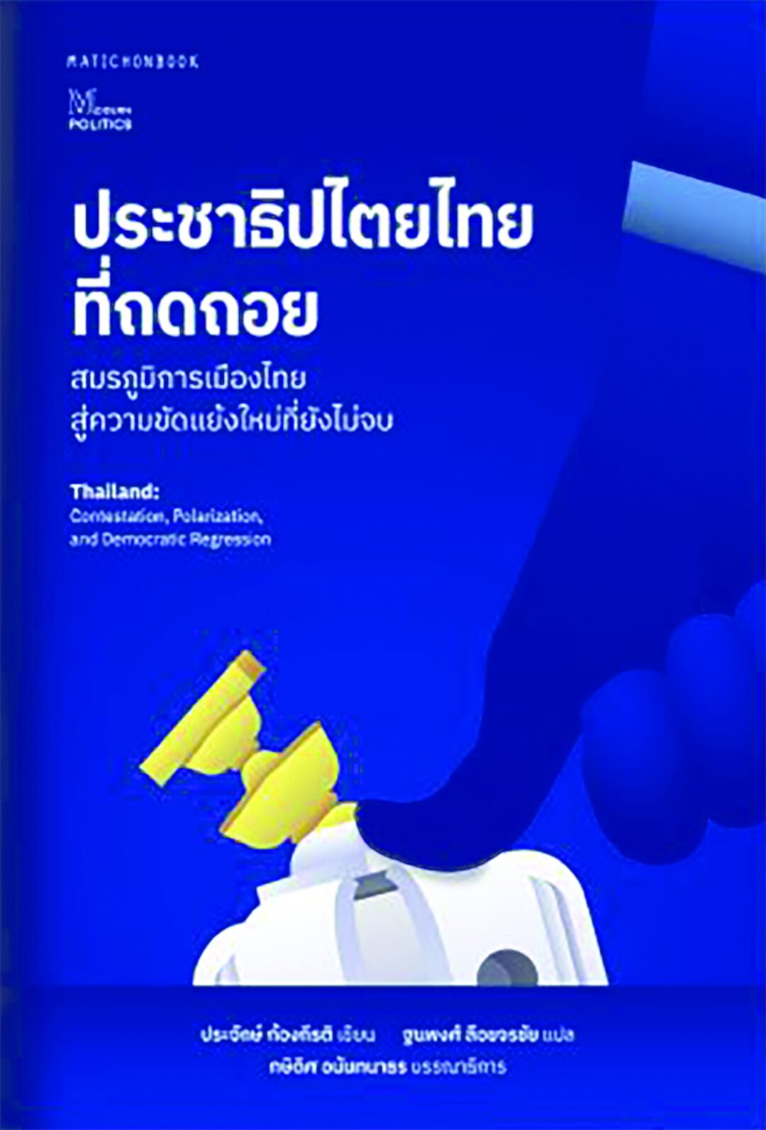 ข่าวสดบุ๊กสโตร์ - เริ่มต้นพฤษภานี้ไม่มีเหงา หนังสือเหล่านี้อยู่ข้างกาย