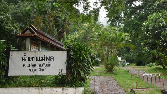 สุดวังเวง น้ำตกดัง เมืองลับแล ไม่ตรงปก แหล่งท่องเที่ยวสำคัญอุตรดิตถ์ นักท่องเที่ยวช็อกสภาพล่าสุด รกร้าง อาคารพุพังจนเปิดให้บริการไม่ได้ วอนฟื้นฟูด่วน
