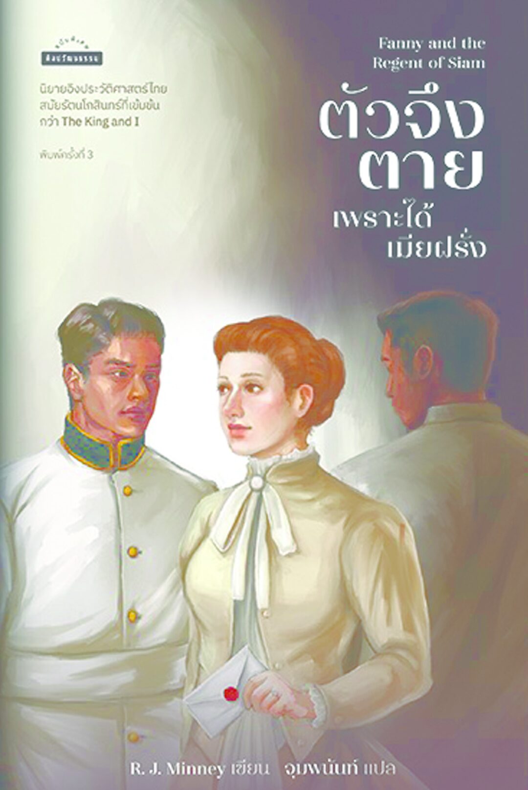 ข่าวสดบุ๊กสโตร์ - แนะนำ 10 เล่มน่าอ่าน วรรณกรรมแปลร่วมสมัย