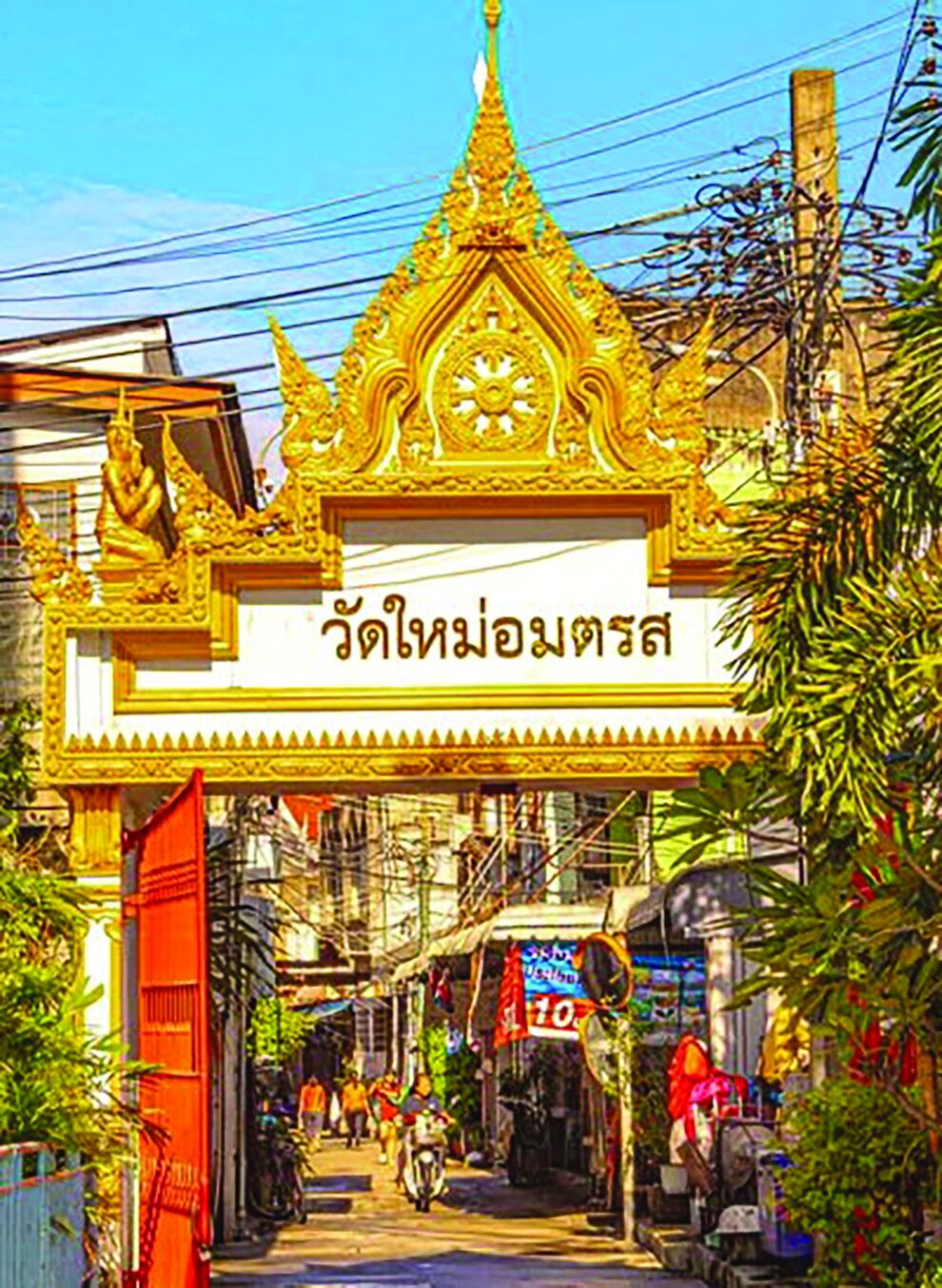 รายงานพิเศษ - พระสมเด็จหลวงปู่ลำภู วัดใหม่อมตรส กทม.