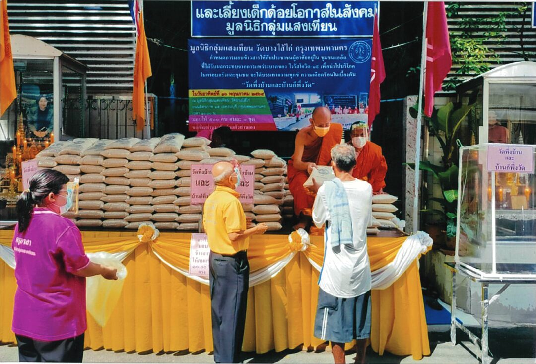 ข่าวสดพระเครื่อง - มูลนิธิกลุ่มแสงเทียนวัดบางไส้ไก่ แบ่งปันเด็กด้อยโอกาส-เด็กชนบท