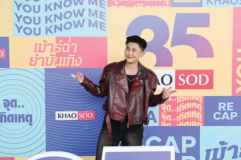 จับกระแสลูกทุ่ง - ‘หนามเตย’หล่อเกินต้าน ‘ขุมตาเขียว’เรื่องจริงเจอกับตัว