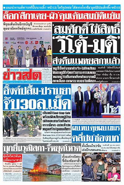 newspaper newspaper