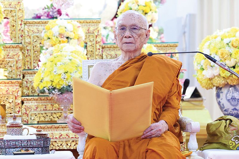ข่าวสดพระเครื่อง - โอวาทสมเด็จพระสังฆราช จริยาพระอุปัชฌาย์ธรรมยุต
