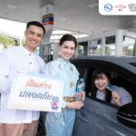 พีทีที สเตชั่น 'เพื่อนร่วมทาง' ทริปฮีลใจ เติมไฟให้ชีวิต ของนักเดินทางทั่วไทย