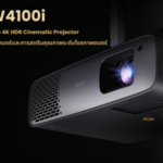 BenQ W4100i ปฏิวัติประสบการณ์โฮมเธียเตอร์ ด้วยเทคโนโลยี AI Cinema และ SSI