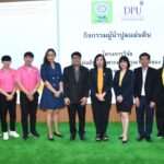 วช. สนับสนุน ม.ธุรกิจบัณฑิตย์ จัด 'เยาวชนปูมแผ่นดินเพื่อการสืบสาน รักษา ต่อยอด'