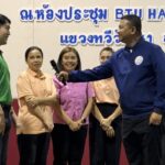 รองจ๋อ - สว.แจ๊ะ อบรมครูกทม. 369 คน รู้เท่าทันมิจฉาชีพโลกออนไลน์