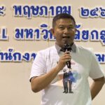 รองจ๋อ - สว.แจ๊ะ อบรมครูกทม. 369 คน รู้เท่าทันมิจฉาชีพโลกออนไลน์