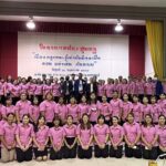 รองจ๋อ - สว.แจ๊ะ อบรมครูกทม. 369 คน รู้เท่าทันมิจฉาชีพโลกออนไลน์