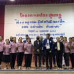 รองจ๋อ - สว.แจ๊ะ อบรมครูกทม. 369 คน รู้เท่าทันมิจฉาชีพโลกออนไลน์