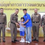"ผบช.น. มอบโล่รางวัล ผู้ทำประตูสูงสุด-เหรียญพร้อมเงินรางวัล ฟุตบอล MPB CUP 2025