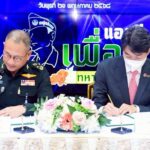 อผศ. จัดพิธีลงนามบันทึกความร่วมมือ บริษัท แอลจี อีเลคทรอนิคส์ (ประเทศไทย) จำกัด