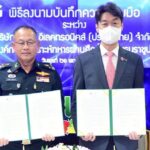 อผศ. จัดพิธีลงนามบันทึกความร่วมมือ บริษัท แอลจี อีเลคทรอนิคส์ (ประเทศไทย) จำกัด