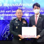 อผศ. จัดพิธีลงนามบันทึกความร่วมมือ บริษัท แอลจี อีเลคทรอนิคส์ (ประเทศไทย) จำกัด