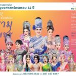 ร่วมทำบุญสร้างรพ.เกษตรศาสตร์ จัดการแสดงลิเกศรราม ซอฟต์พาวเวอร์ไทย