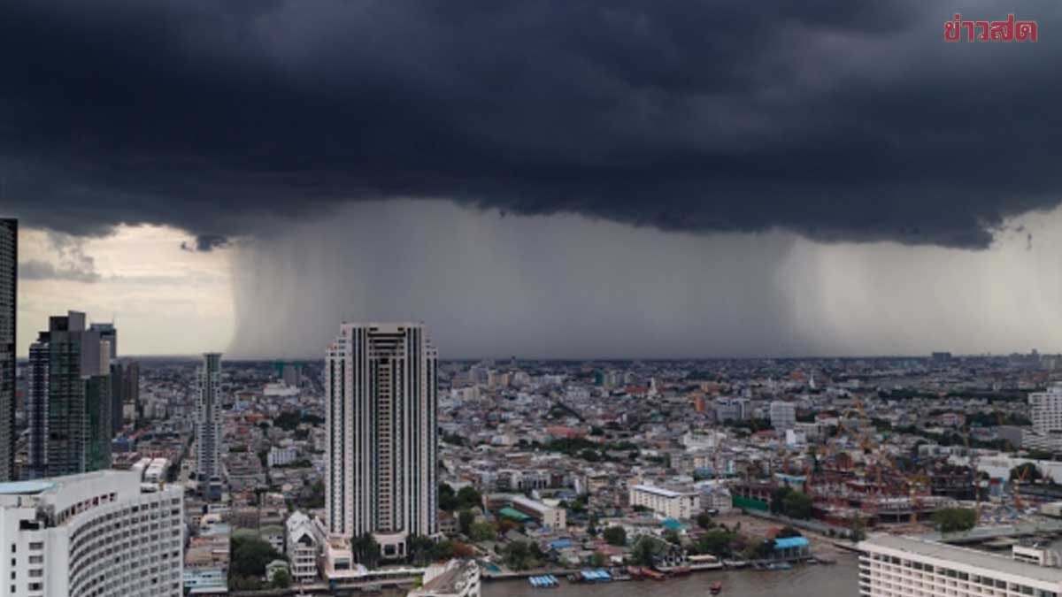สภาพอากาศวันนี้ กรมอุตุฯ เตือน พายุฝนถล่ม 55 จังหวัด กทม.โดนด้วย - ข่าวสด