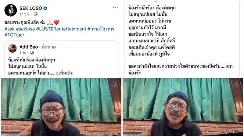แอ๊ด คาราบาว