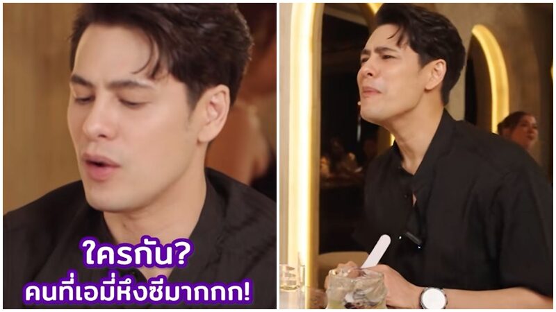 ชื่อเดียวที่ เอมี่ หึงสามีทุกครั้งที่ร่วมงานกัน ซี ศิวัฒน์ ลั่น!คนที่มีก็ไม่หึง