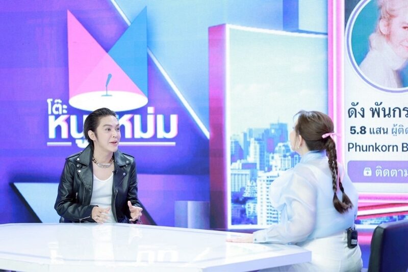 เปิดใจ “แม่นายพันกร” ตำนานสายเดี่ยว RCA โดนเพื่อนรัก “โดม ปกรณ์” เม้าธ์! ตัวแม่เมมเบอร์เปย์บาร์โฮส