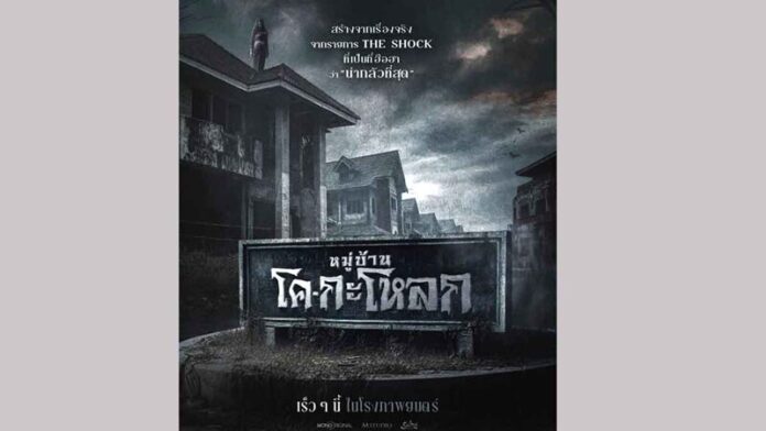 ฮัลโหลดารา