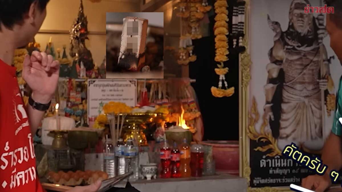 .ปู่องค์ดำให้โชค ถูกหวย10งวดติด รายการดังมาถ่าย จู่ๆไฟลุก อึ้งอีกเลขธูปจุดติดแค่เลข2ตัว.