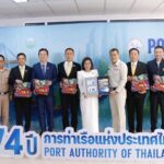 การท่าเรือแห่งประเทศไทย เฉลิมฉลองวาระครบรอบ 74 ปี โชว์กำไรสูงสุดเป็นประวัติการณ์