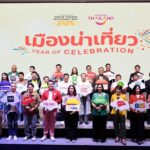 ททท. เปิดโครงการ “เมืองน่าเที่ยว Year of Celebration”