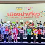 กฟผ.เสิร์ฟสายเที่ยวรักษ์โลก หนุนโครงการเมืองน่าเที่ยว Year of Celebration