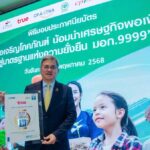 ทรู คอร์ปอเรชั่น ผ่านการรับรองมาตรฐานภาคอุตสาหกรรม มอก.9999 ด้วย 4 แนวทาง
