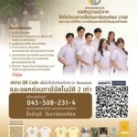 ทุกลมหายใจมีความหมาย… ทรู คอร์ปอเรชั่น รวมพลังสื่อในเครือทรู ซีพี