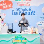 ครั้งแรก!! โลตัส x ซีพี-เมจิ เปิดตัว “ไอศกรีมกรีกสไตล์โยเกิร์ตแท้”