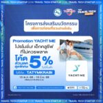 การท่องเที่ยวแห่งประเทศไทย (ททท.) นำทัพผู้ประกอบการ Travel Tech Startup