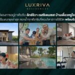 ลักซ์ริวา เรสซิเดนเซส บ้านเดี่ยวหรูใจกลางนครศรีฯ ตอบโจทย์ชีวิตหรูครบทุกฟังก์ชัน